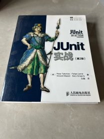 JUnit实战（第2版）