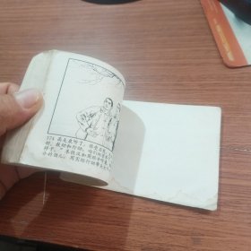 金光大道1-2
