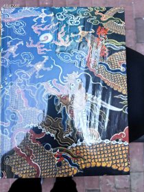 大羿拍卖。古代织绣专场两本合售68元包邮 库存6套