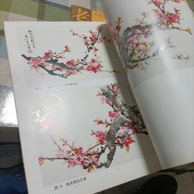 老年学书画：写意花鸟画技法《第一册》（第三册 草本花卉）《第五册  藤蔓花卉》