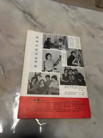 曲艺（1983.1）月刊