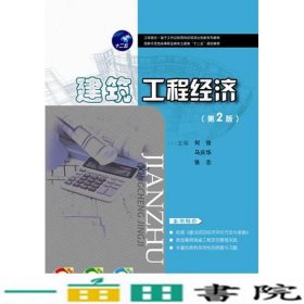 建筑设计原理白旭华中科技大学出9787568011891