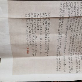 31永州宁远县李中天书法作品：九凝山诗文十一篇