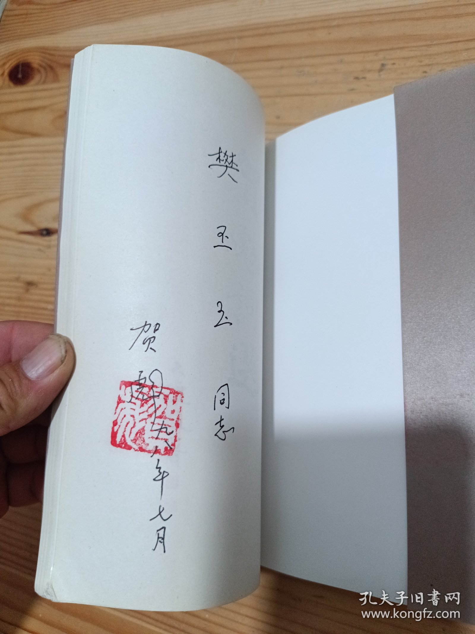 贺彪词选【贺彪签赠本】