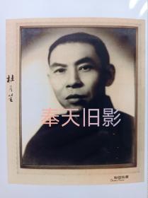 杜月笙签名照