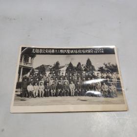 1965年：无锡市公安局第十三期民警训练班结业留念。约13*10cm