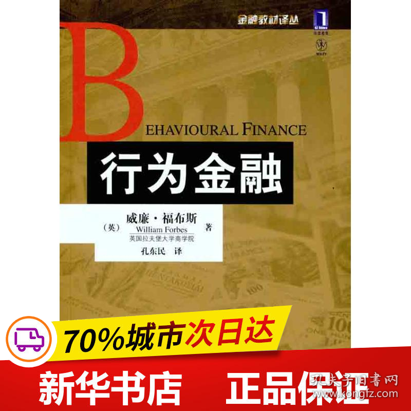 保正版！香港地区行政诉讼：制度、立法与案例9787308080354浙江大学出版社林峰