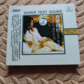 CD光盘-音乐 杨茵茵 找到自己 特别版 (单碟装)