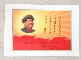 毛头像 林语录《奖状》