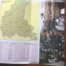 老地图 曲阜游览图 1985年1版1印 山东人民出版社