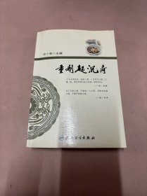 重剂起沉疴