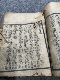 神里经、百中经，道光十五至光绪十三年历书