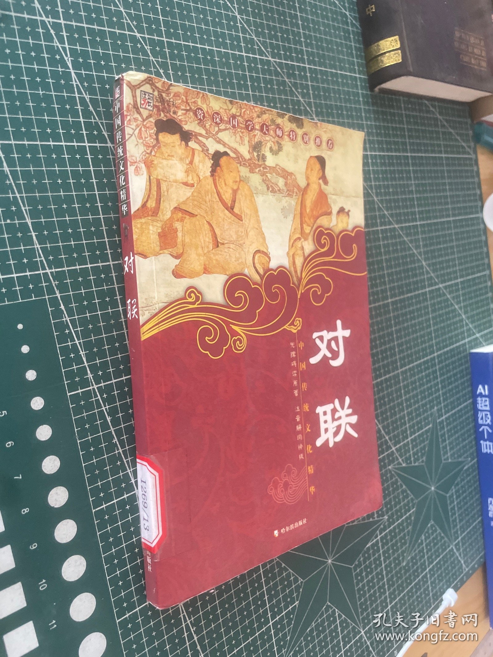 点击查看原图 对联(新版)