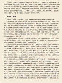 史志康英语1（中国教授编写的“新概念英语”）