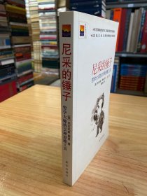 尼采的锤子：哲学大师的25种思维工具