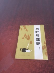 茶叶与健康