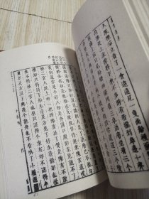 古本小说集成 鼓掌绝尘（上中下）三册全 馆藏书未借阅 实物如图