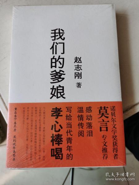 我们的爹娘：莫到晚年再思亲，重在当下善尽孝