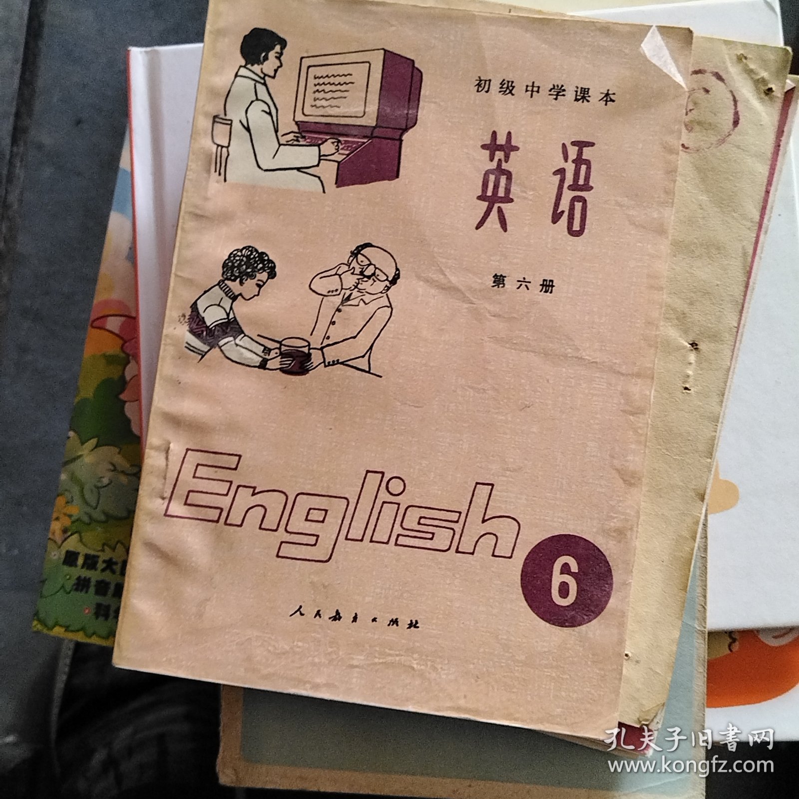 英语第六册