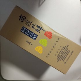 【签名版】南渡北归(增订礼盒版)(套装共3册)