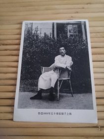 老照片：鲁迅【1930年50大寿时，拍摄于上海】