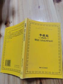 键盘上的乐理知识