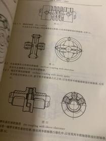 中国机械工业标准汇编    联轴器卷