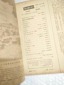 新观察 1954年第13期