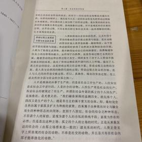 鸦片战争史实考中国史学史概要-武汉大学百年名典