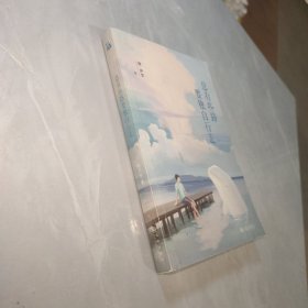 总有些路要独自行走