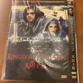 天国王朝kingdom of heaven DVD正版