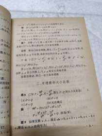 初中数学竞赛题典