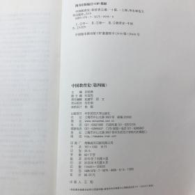 重师教育综合333教材：教育学基础（第三版）+外国教育史（第二版）+中国教育史（第四版）+教育心理学（第三版）。共4本。