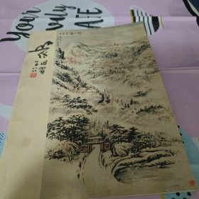 圆霖法师书画集