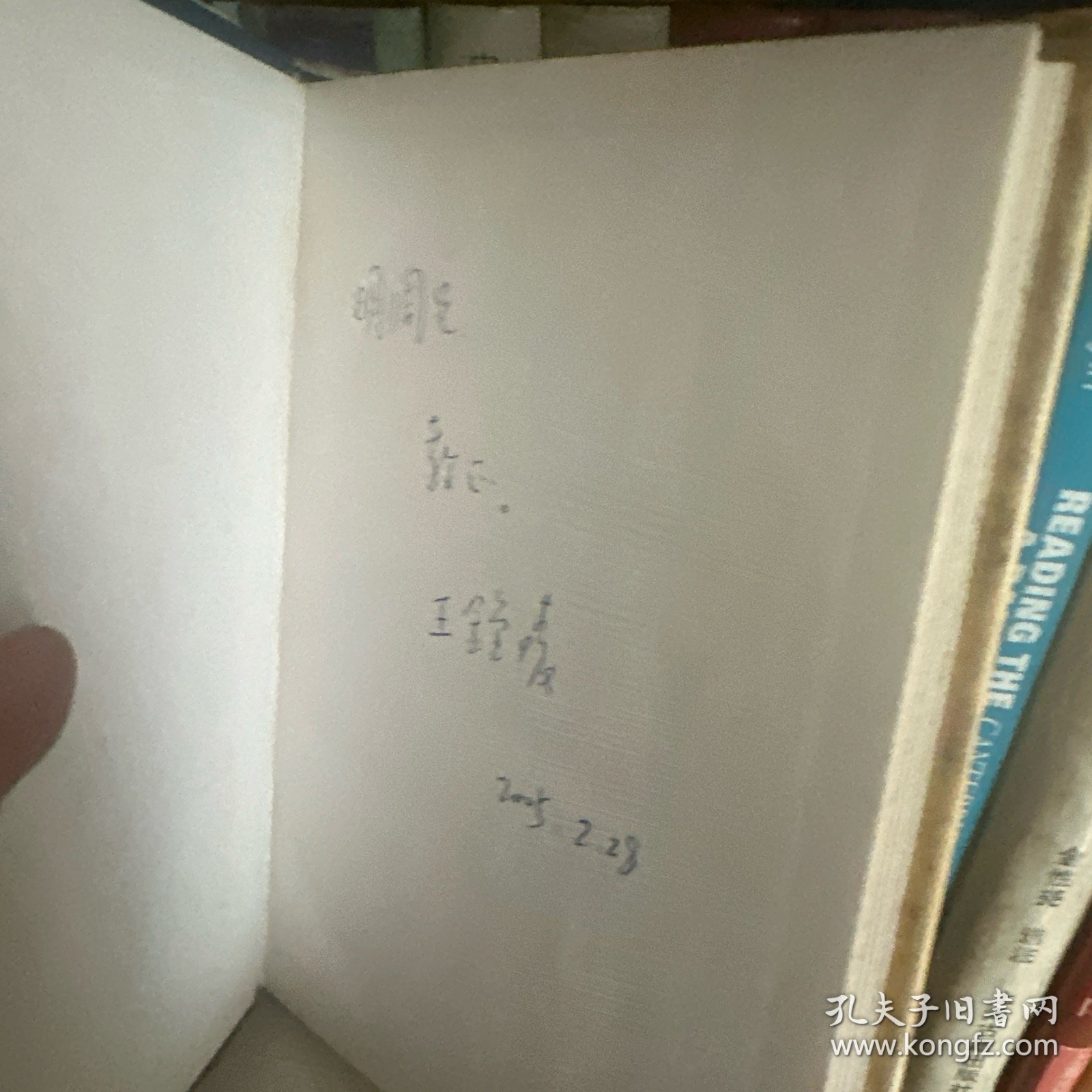 文学史新方法论(作者签名本)