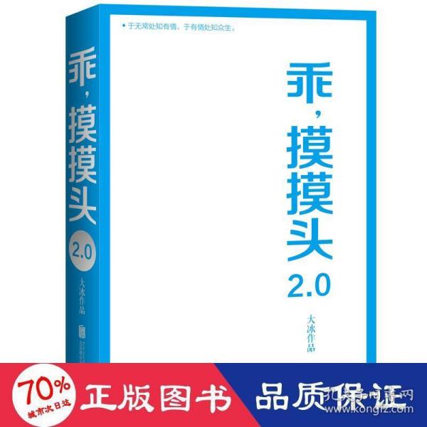 乖，摸摸头2.0大冰作品大冰随机签名或手绘卡通藏书票