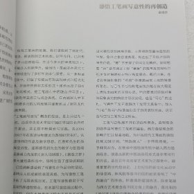 薪火相传-崔福庆中国画选集（2014年一版一印）