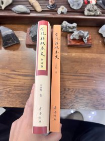 《〈金瓶梅〉版本史》（增订版）（钤印本）《金瓶梅版本史》（钤印+签名本）两册合售。赠送一本《吴晓铃论金瓶梅》一版一印