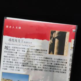 光盘DVD：  Discovery发现之旅  叛逆的法老【简装1碟】