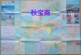 2000大连观光地图（2000年修订版）