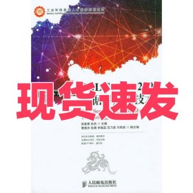 SQL Server 2008数据库应用技术/工业和信息化人才培养规划教材·高职高专计算机系列