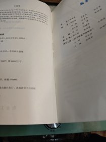 危险化学品经营单位主要负责人和安全管理人员培训教材：题库对接版