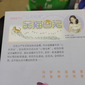 能闻出孩子味儿的乌龟