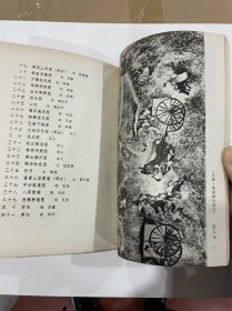 谈中国画,1980年1印,品见图