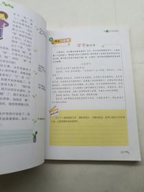 小学生开心作文课本蓝色版 第三学段 （建议四年级升学到五年级暑期适用）(300家教育机构指定作文培训教材)