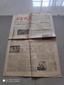 成都晚报 1962年8月8