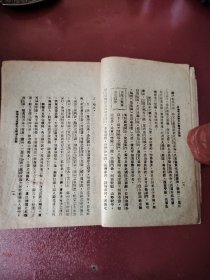 罕见孤本馆藏解放区绿纸书全国各战场地形之价值《从地理方面研究各战场之形式》1940年