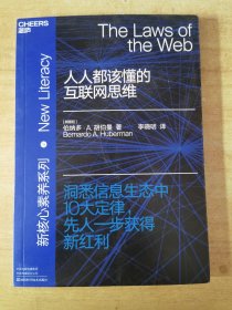 人人都该懂的互联网思维