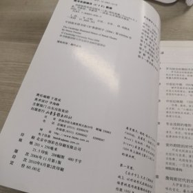 剑桥插图英国戏剧史