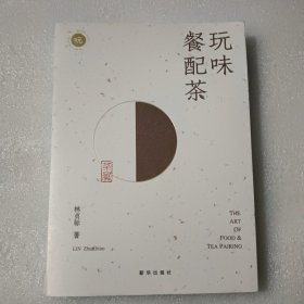 玩味餐配茶（中国茶配餐入门指南，七大茶类与七大食味的搭配之道！）